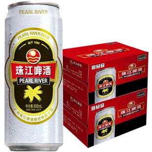 珠江啤酒12度经典老珠江500ml*12罐*2箱装易拉罐国产精品黄啤酒