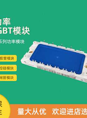 议价全新IGBT功率模块BSM50GD120DLC_E3256 BSM35GD120DN2_E3226