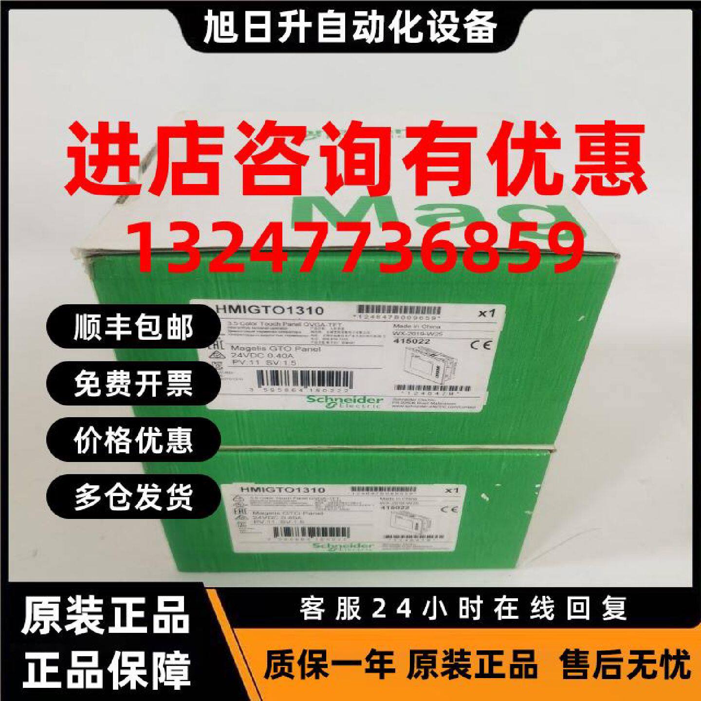 议价全新原装施耐德触摸屏HMIGTO1310 现货