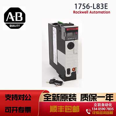 1756-L83E 罗克韦尔AB Guardlogix 5580 Controller