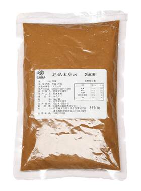 石磨摆摊芝麻酱凉皮小吃火锅蘸料