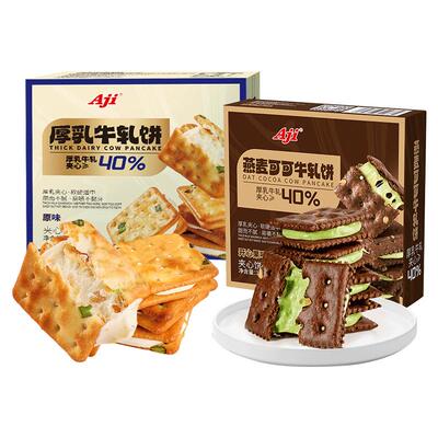 AJI香葱+开心果酱牛轧饼干