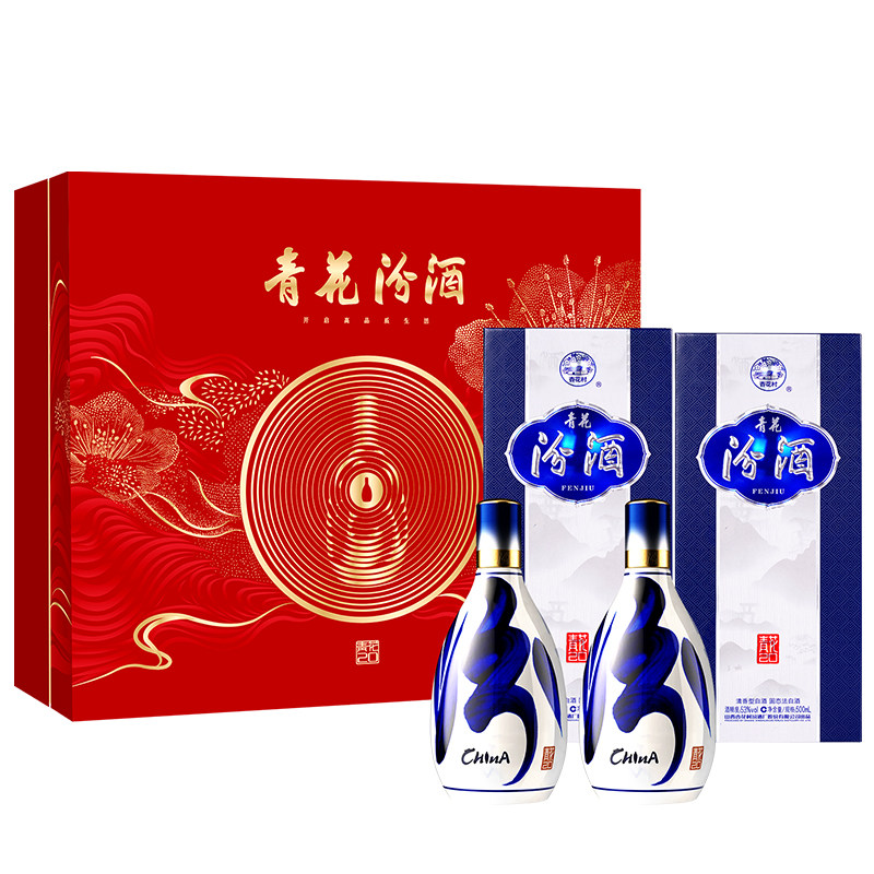汾酒中秋礼盒53度青花20红礼盒