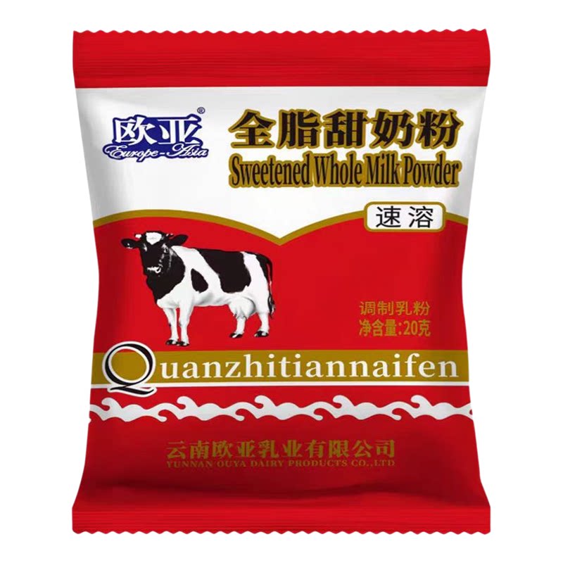 大理甜奶粉速溶奶粉欧亚