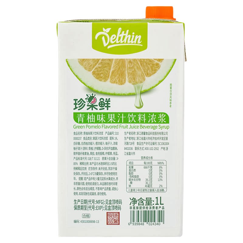 德馨珍选青柚汁饮料浓浆1L