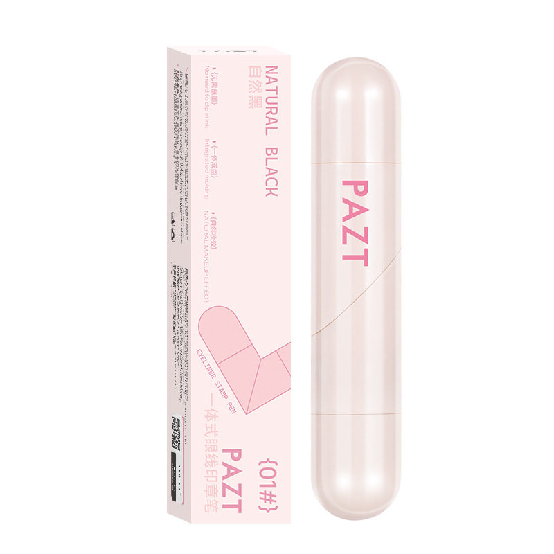 【官方正品】PAZT一体式眼线印章