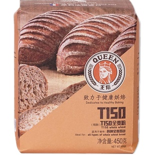 王后T150全麦面粉 膳食纤维面包土司粉小麦粉含麦麸 450g烘焙原料