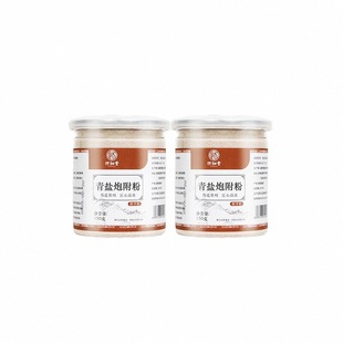 【怀知堂】青盐炮附子刷牙粉 正品倪师推荐刷牙粉 纯草本打磨成粉