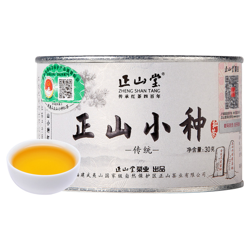 正山堂正山小种红茶特级茶叶送礼