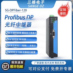 议价DP转光纤模块ProfibusDP光端机总线环网收发器单模单纤双纤转