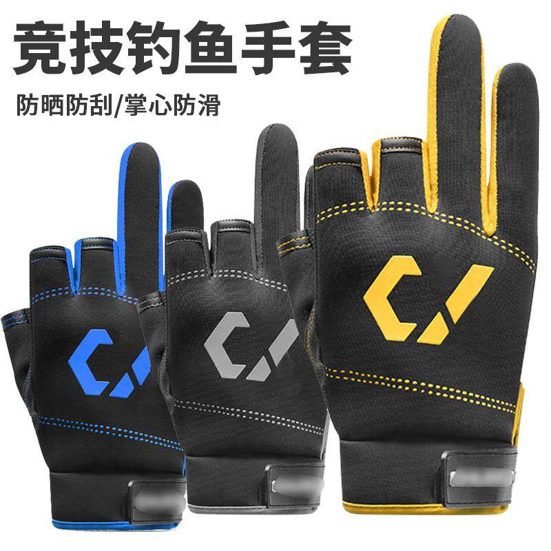 新品 路亚钓鱼手套男士春冬季露三指飞磕半指瓦特户外运动健身保