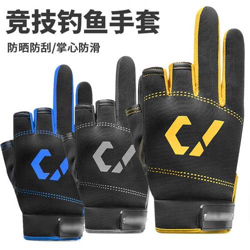 新品 路亚钓鱼手套男士春冬季露三指飞磕半指瓦特户外运动健身保