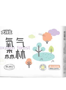 大仔王氧气森林婴儿lala裤xl超薄透气纸尿裤男女宝宝夏季尿不湿
