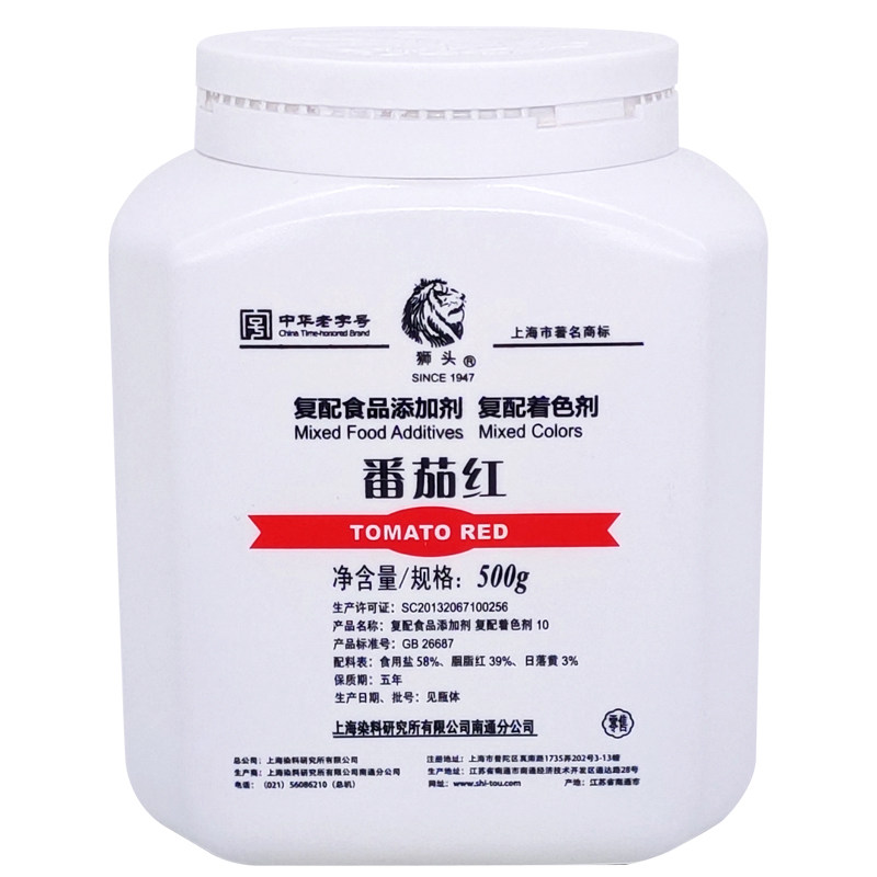 着色剂狮头番茄红食品颜色添加剂