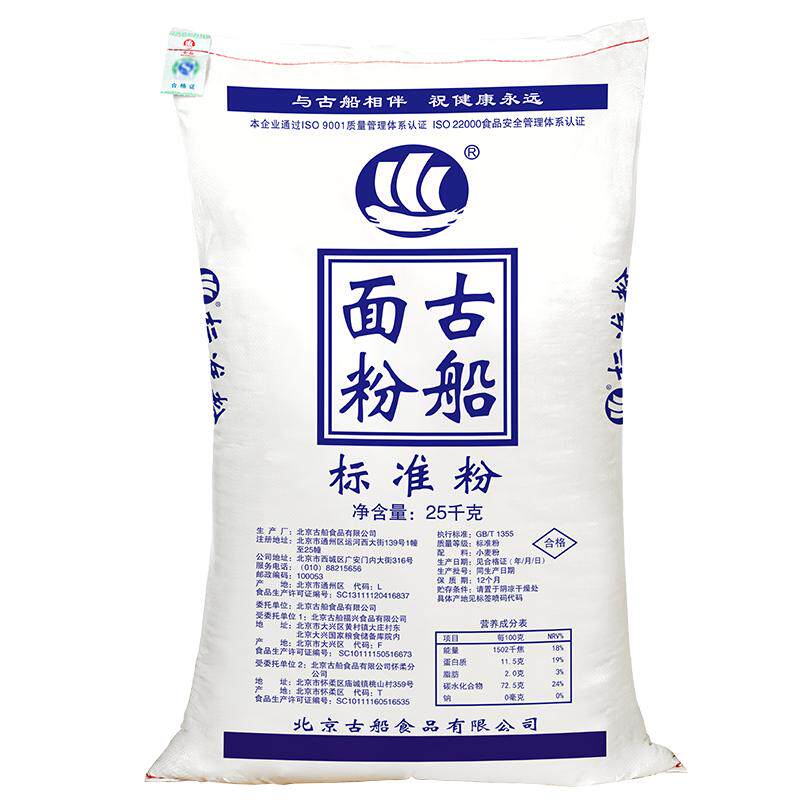 古船面粉标准粉25kg50油条馒头