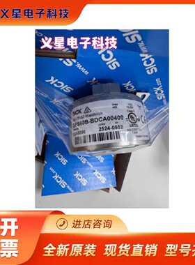 询价-SICK西克编码器 DFS60B-BDCA00400 1068096 议价