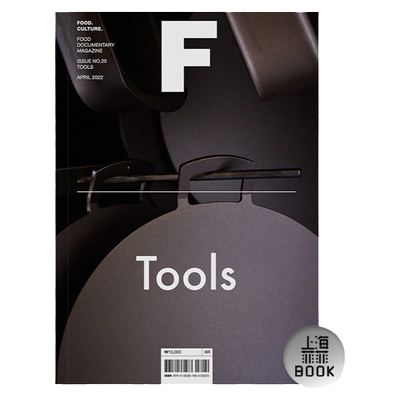 MagazineF工具ToolsNO.20期