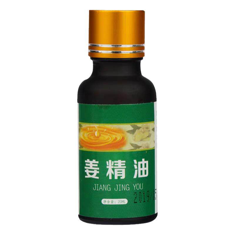 姜来无忧按摩发热姜精油20ml