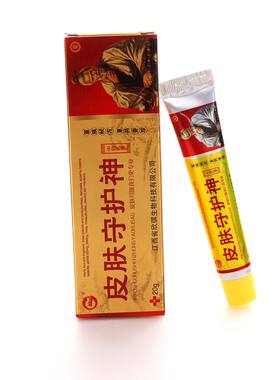 皮肤守护神乳膏小乳膏百草下身皮肤直痒大腿内侧根部手肘正品软膏