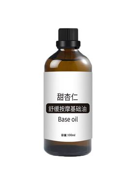 弘莉甜杏仁油天然植物备案正品