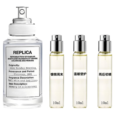 梅森马丁马吉拉慵懒周末日爵士酒廊航海物语温暖壁炉火光香水小样