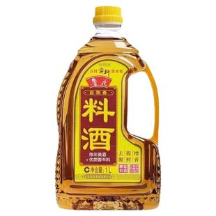 鲁花料酒1L家用官方旗舰店0添加陈年黄酒料酒商用大桶去腥自然香