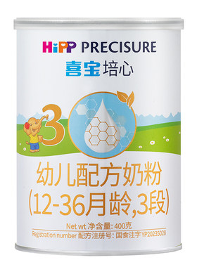 HiPP喜宝培心奶粉3段德国进口4罐