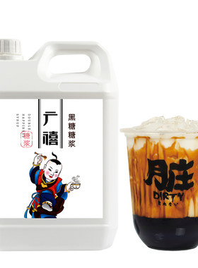 广禧黑糖糖浆2.5kg网红