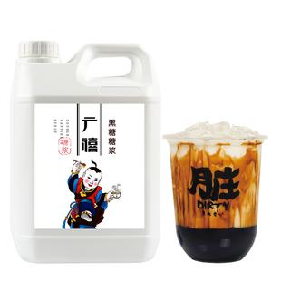 广禧黑糖糖浆2.5kg 网红青蛙撞奶鹿角巷黑糖珍珠奶茶店专用原料