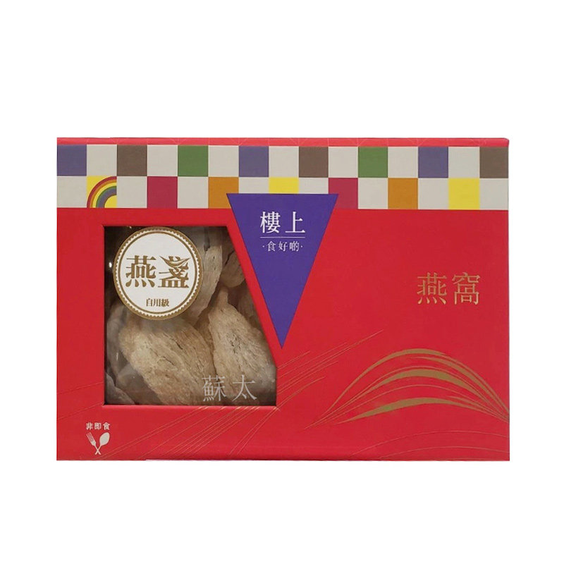 楼上燕窝庄燕窝正品印尼燕盏礼盒
