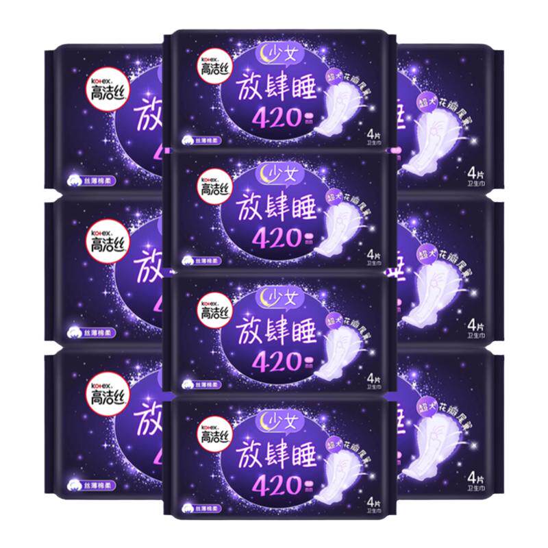 高洁丝放肆睡40夜用420mm姨妈巾
