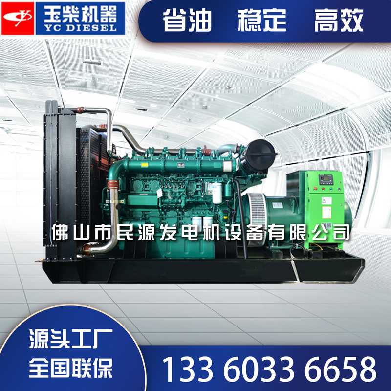 1300kw玉柴柴油发电机组静音型原厂大功率无刷电机全自动发电机