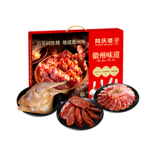 【同庆楼】徽州味道香辣香肠风干鸭腿600g腊味礼盒