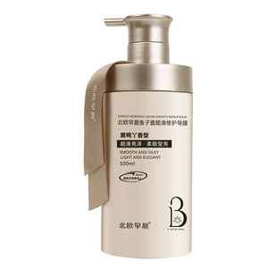北欧早晨鱼子酱顺滑修护导膜500ml修护干枯毛躁护发素留香发膜