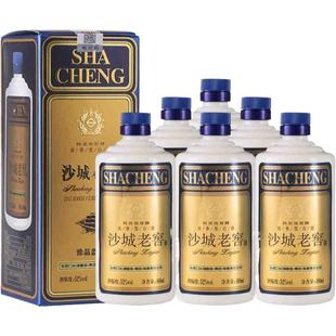 沙城老窖【蓝砂】浓香型52度白酒整箱纯粮食高粱酒