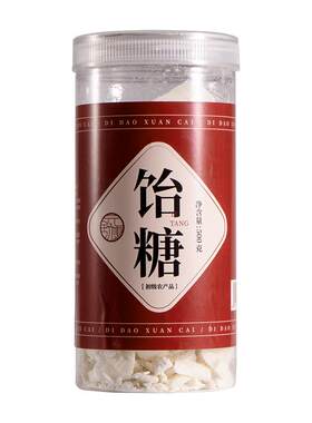 饴糖中成药材麦芽糖胶饴小建中汤纯正老式高粱怡糖旗舰店药用伴侣