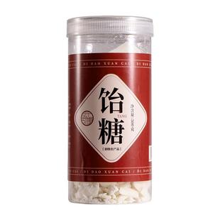 饴糖中成药材麦芽糖胶饴小建中汤纯正老式高粱怡糖旗舰店药用伴侣