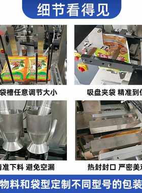 定制异形袋水平给袋式液体原浆包装机生产线枸杞蓝莓沙棘汁包装机