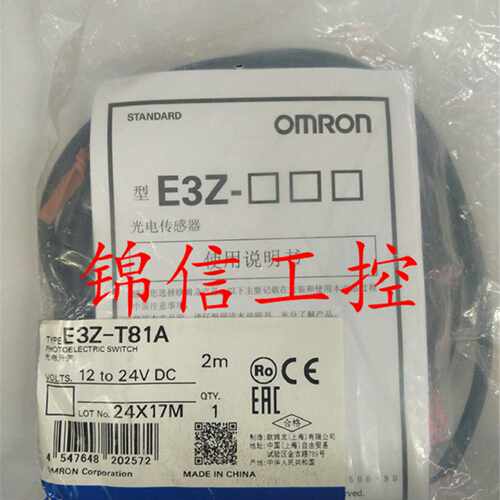 议价E3Z-T81A原装正品OMRON/欧姆龙 PNP对射光电开关传感器
