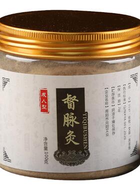脐灸粉小儿成人推拿专用脾胃调理