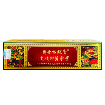 苗冠黄金苗冠膏皮肤抑菌乳膏正品软膏2送1/3送2/5送5