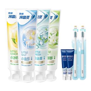 冷酸灵抗敏感牙膏小冰柠多效成人牙膏清新口气清洁抗敏牙膏旗舰店