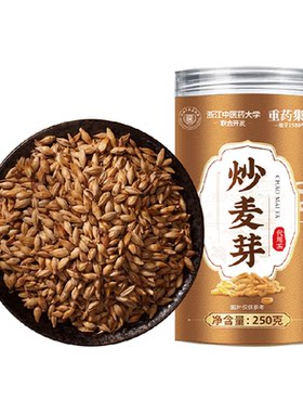 信盛堂新麦芽茶拒绝熏硫色泽棕黄