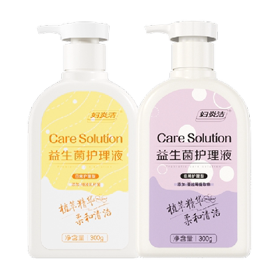 妇炎洁益生菌护理液分瓶护理