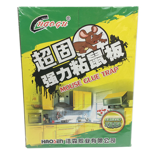 包厚板邮 强粘力粘鼠板灭鼠捕鼠器粘板夹板抓老鼠贴鼠胶送引诱剂