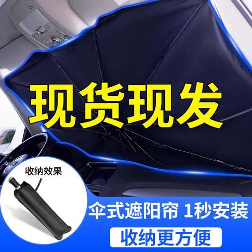 汽车遮阳伞折叠防紫外线防晒挡遮阳板挡车用神器前遮阳伞隔热遮光
