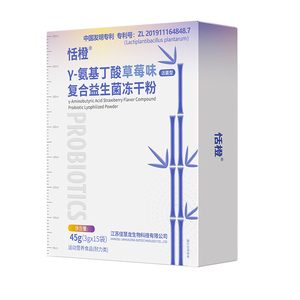 恬橙gaba氨基丁酸y儿童生长素成长青少年伽马甜橙官方旗舰店正品