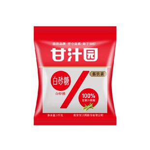 甘汁园白砂糖大袋装系列厨房烹饪冲饮白糖细砂糖烘焙调味