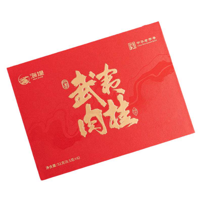 海堤武夷肉桂WYR198礼盒装