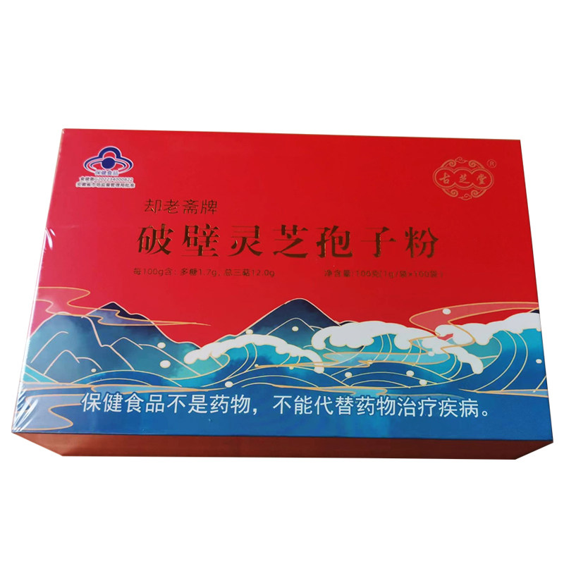 古芝堂破壁灵芝孢子粉却老斋牌